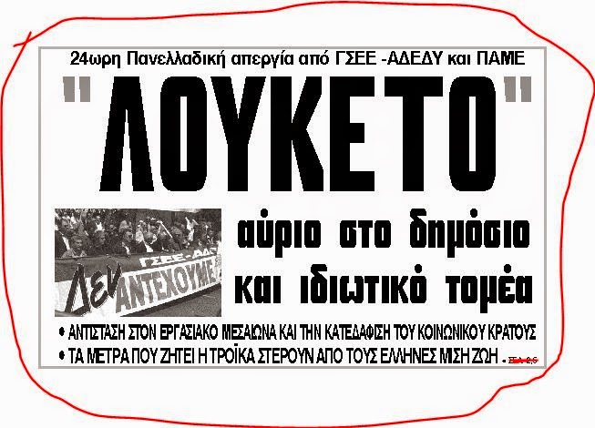 ΟΛΟΙ ΣΤΗΝ ΜΕΓΑΛΟ ΣΥΛΛΑΛΗΤΉΡΙΟ ΤΗΝ ΠΕΜΠΤΗ 27 ΝΟΕΜΒΡΗ