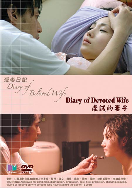 LAlligatographe Diary of beloved wife Diary of devoted wife pic photo image