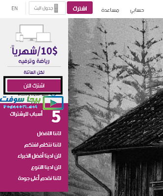 اشتراك بي ان سبورت