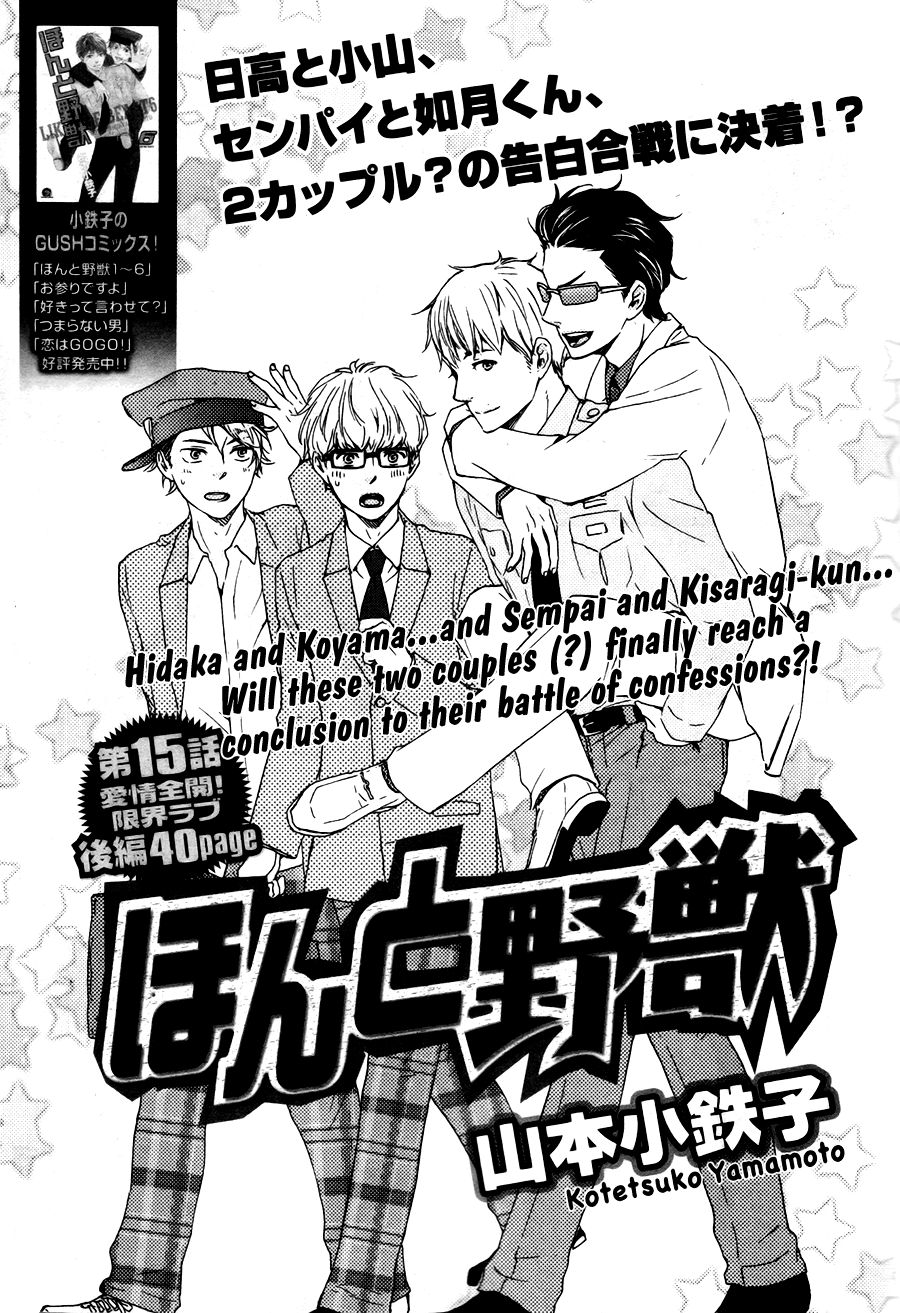 Honto Yajuu Vol 7 Chapter 15b Mangahasu Honto Yajuu Vol 7 Chapter 15b Mangahasu