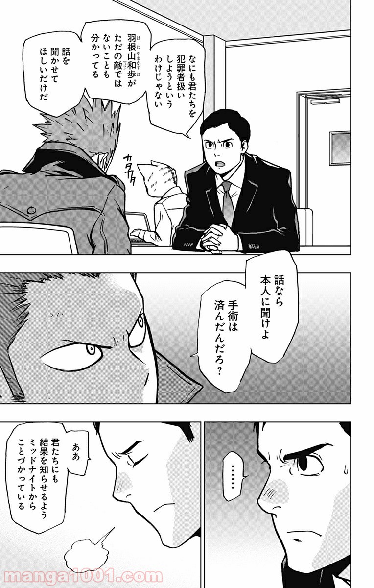 ヴィジランテ-僕のヒーローアカデミア ILLEGALS- - Raw 【第85話】 - Manga1000.com