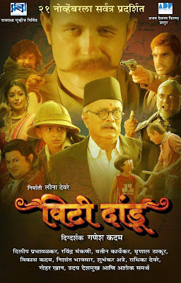 Vitti Dandu 2014 Marathi DVDScr 300mb ESub