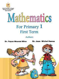 download-ministry-book-math-english-school-first-primary-grade-first-term