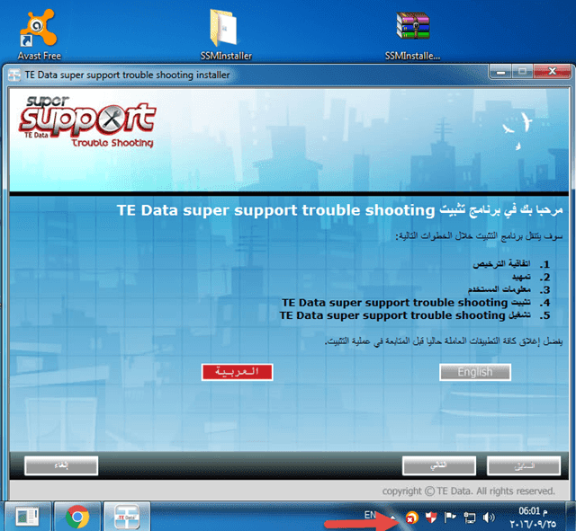 tedata super support
