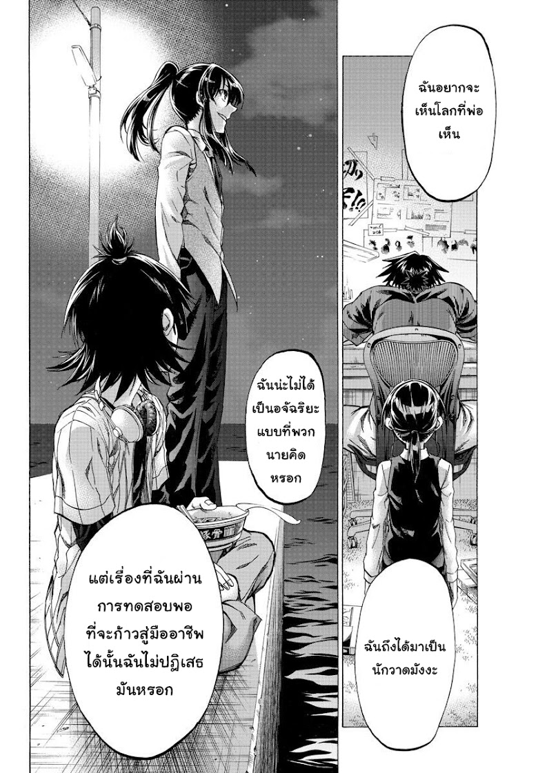 Shuukan Shounen Hachi - หน้า 37