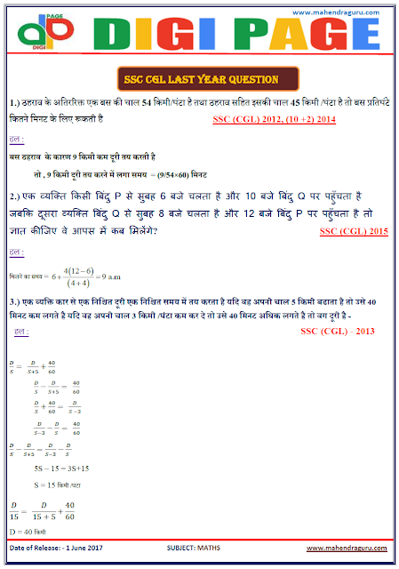   DP | LAST YEAR QUESTIONS | 1 - JUNE - 17 | 