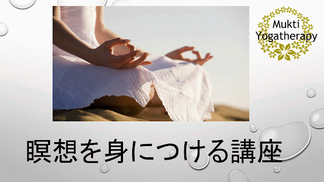 http://yoga-therapyroom.blogspot.jp/2014/06/blog-post_19.html