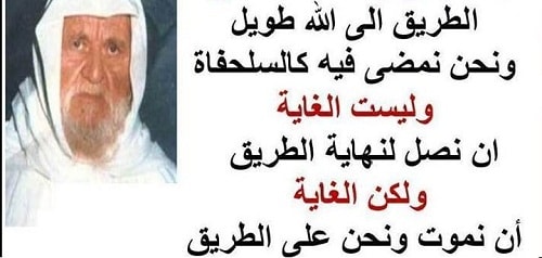 حكم عن الغاية