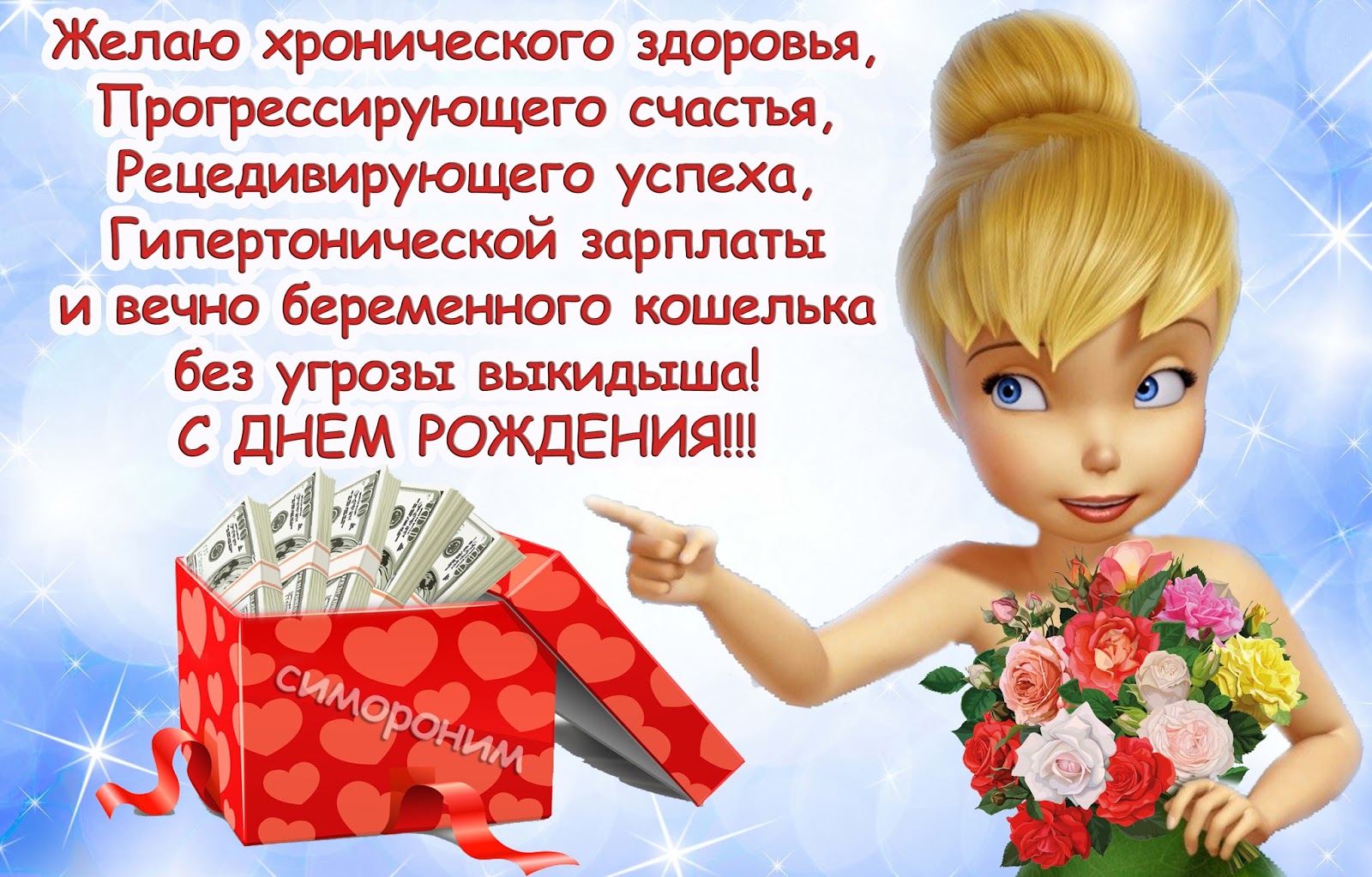 недвижимости пожелания хронического здоровья модель