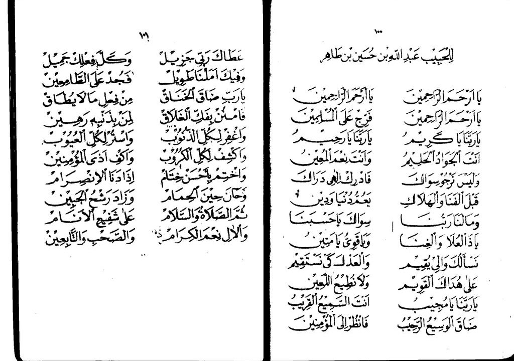 Berikut Lirik Reny Farida Ya Arhamarrohimin Beserta Videonya Kumpulan Lagu Sunda Dan Lirik