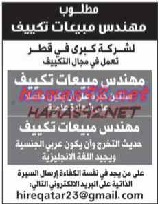 وظائف خالية من الصحف القطرية الخميس 02-07-2015 %25D8%25A7%25D9%2584%25D8%25B4%25D8%25B1%25D9%2582