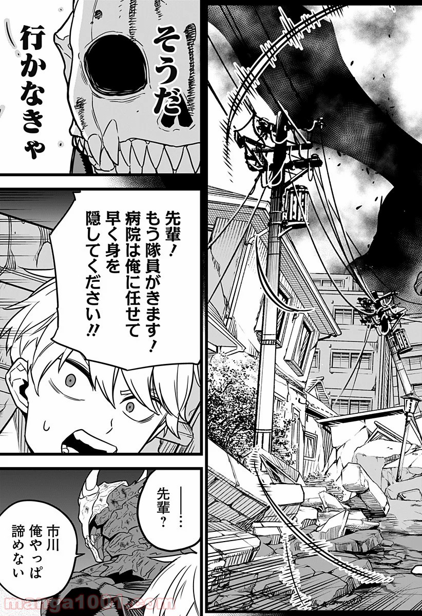 怪獣８号 - Raw 【第2話】 - Manga1000.com