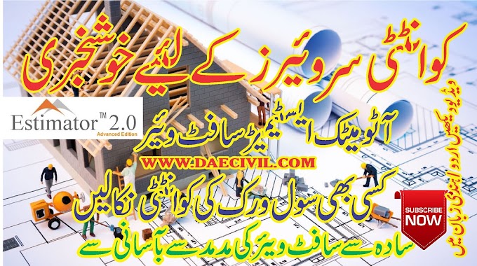 Civil Construction Estimator 2.0 Training In Urdu 