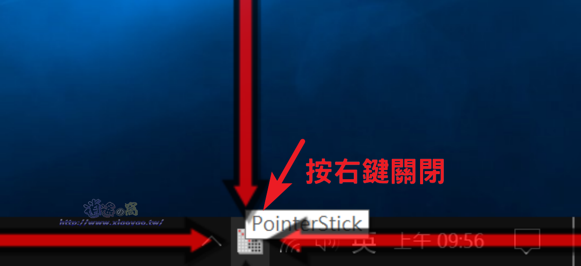 PointerStick 超大指揮棒清楚顯示滑鼠位置