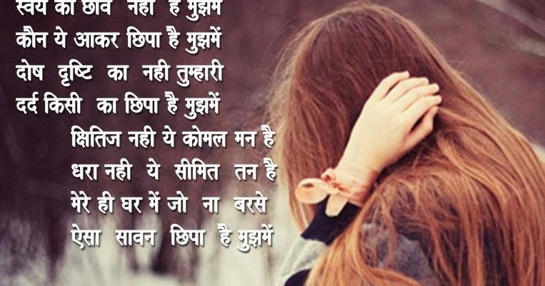 Hindi Shayari Dosti In English Love Romantic Image SMS Photos Impages