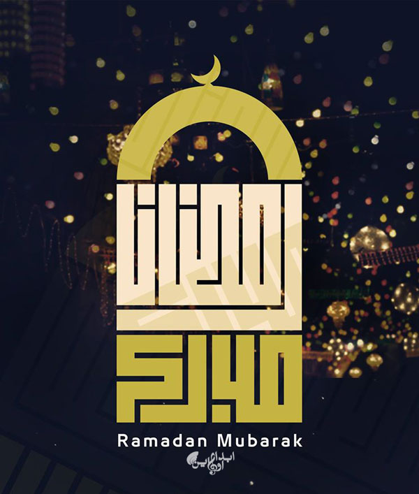 2018-Ramadan-Design%2B%25286%2529