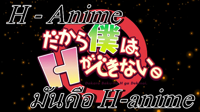 Etsuraku No Tane The Animation