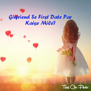 Girlfriend ke sath first date par kaise jaye Arifabid.com