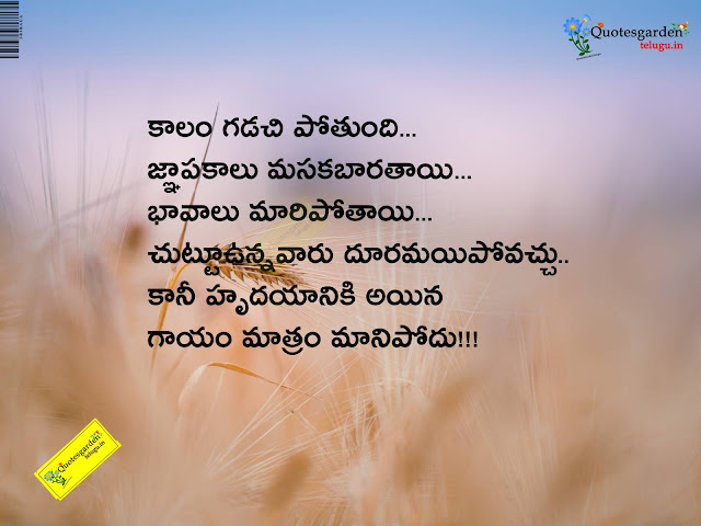 Telugu best love and inspirational quotes with cool images