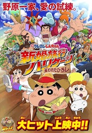 Crayon Shin-chan: Honeymoon Hurricane ~The Lost Hiroshi~ (2019)