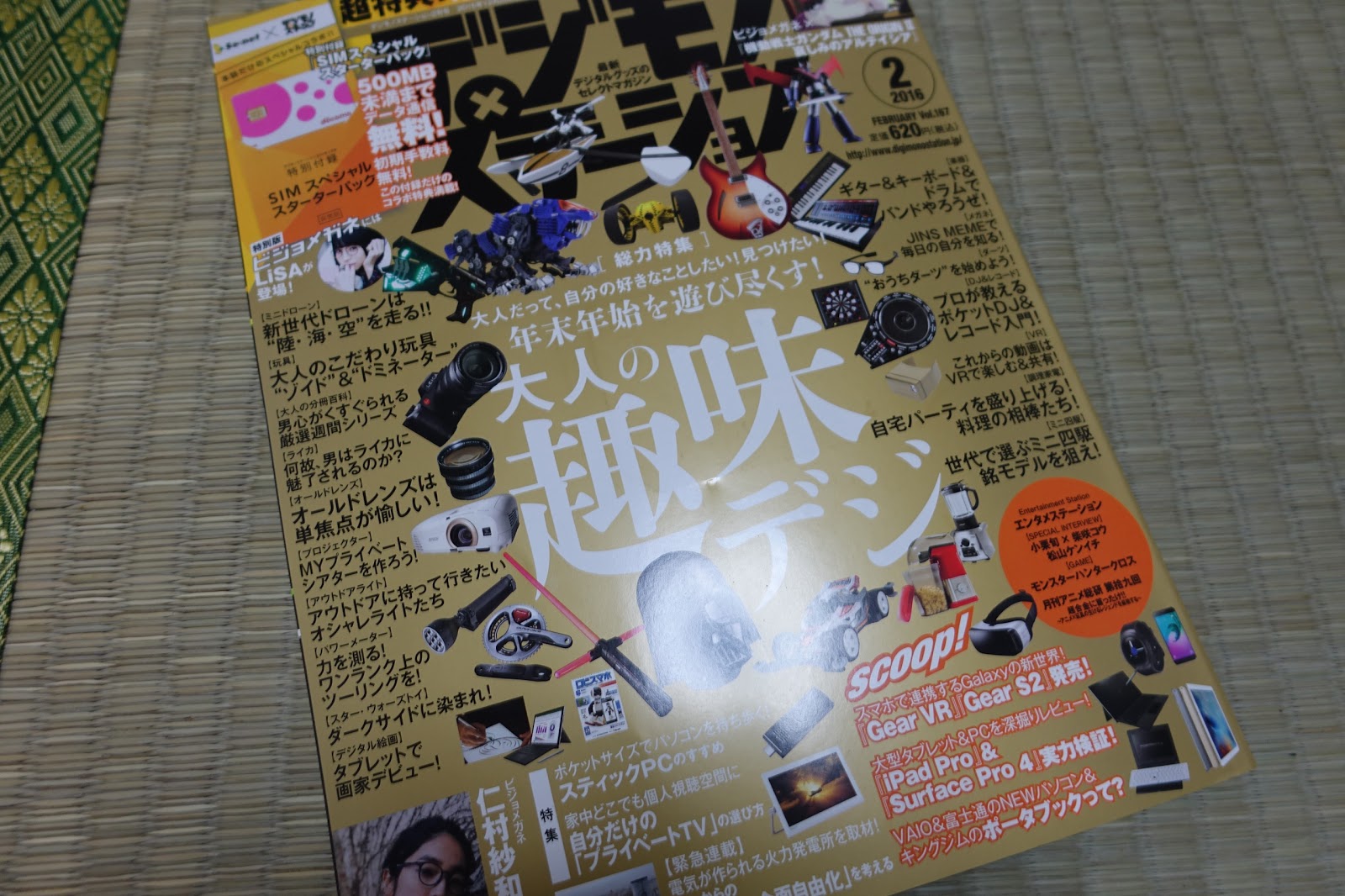 500mbまで無料のsimが雑誌の付録に付いていたので買ってみた 羽根帽子の太公望