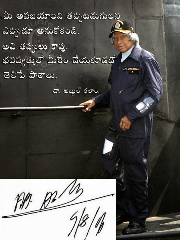 Abdul Kalam Best Telugu Good Thoughts with images - Abdul Kallam