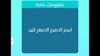 سورة قرانية تحمل اسم احد الانبياء سورة قرانية تحمل اسم احد الانبياء