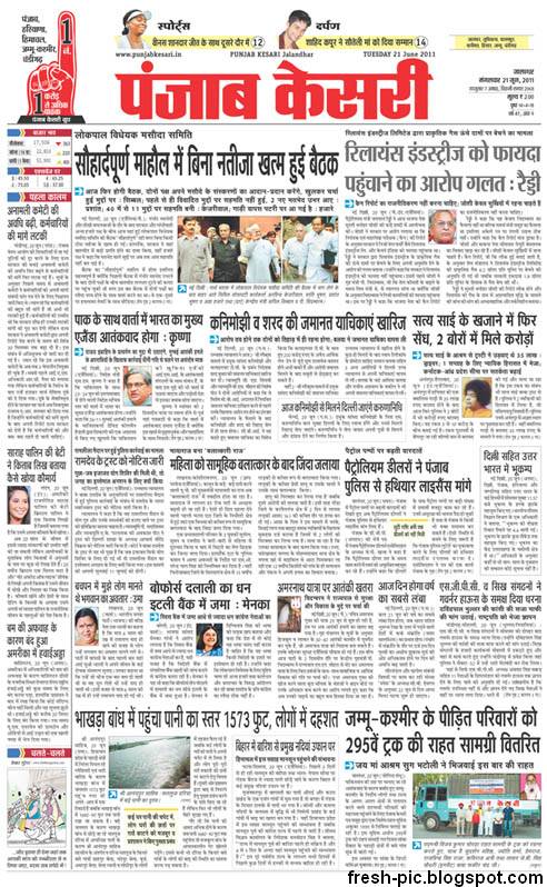 Punjab Kesari