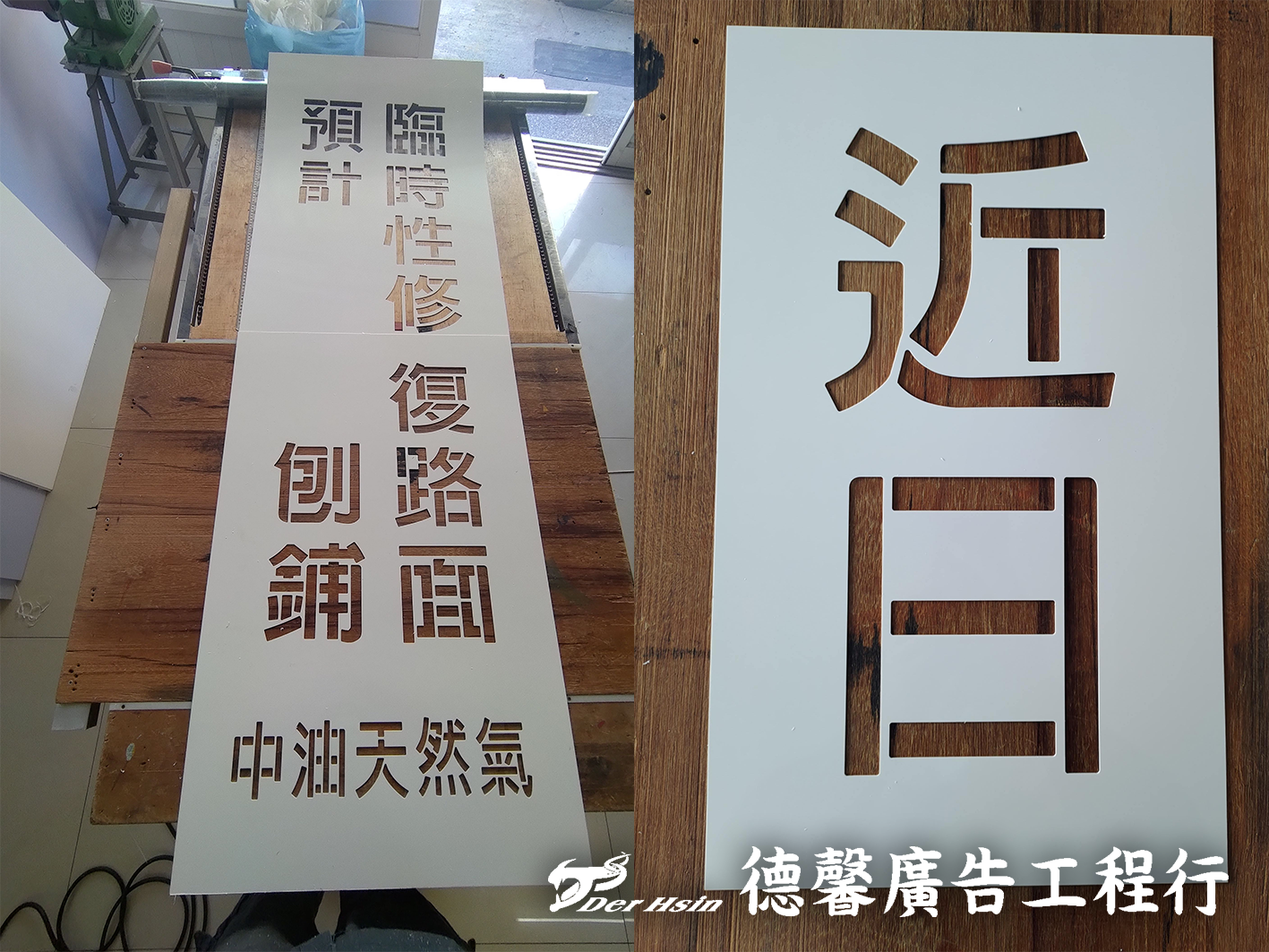 岡山PVC板噴漆字模-噴漆字模 | 岡山壓克力加工、非金屬雷射切割雕刻、壓克力木製文創小物設計