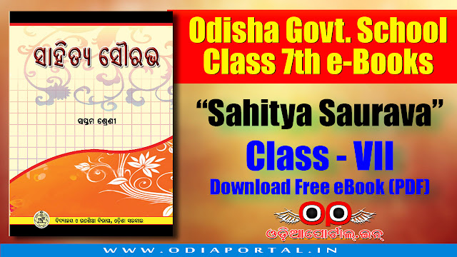 Class 7th MIL Odia "Sahitya Saurav (ସାହିତ୍ୟ ସୌରଭ)" - Download PDF, Odisha Govt School Books Download , Kalamanikare By Abhimanyu Samantasinghar Tara-Surjya By Gangadhara Meher Dekhinahin Ketedinu Khandagiri By Gopabandhu Das Kahibi Kathati By Kuntala Kumari Sabat Chota Mora Ganti By Sachidananda Routray Baluta Bira Se By Ananta Pattnaik Chotaru Bada By Dr. Janaki Ballabha Mohanty Tatinira Kheda By Dr. Maheswara Mohanty Ramayana Katha By Madhusudan Rao Satyara Pujari Harihara By Binod Kanungo Mrtyu Bijayi Balaka By Chintamani Behera Sadaka Nirapatta By Dr. Lingaraja Ratha Katharu Bhata, Ghasaru Dudha, Bayuru Chini By Dr. Gokulananda Mahapatra Madahandi Katha By Gopal Chandra Praharaj E Manisaku Pathara Kala Kie By Godabaris Mohapatra Bipannara Uddhara By Ramakrushna Nanda Manare Asu Mo' Bhala Bhabana By Dr. Chakradhara Biswal Mo Pila Bela Katha By Rama Devi Veer Surendra Sae By Dash Benhur Mukti Joddha Jayee Rajguru By Birendra Mohanty Ame Dharani Bukura Sishu By Bhaskara Chandra Mohapatra Daraja Kholi Deba By Dr. Narayan Sahu