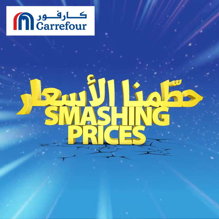 عروض كارفور السعودية اليوم الجمعة 8 فبراير 2019 حطمنا الاسعار عروض كارفور السعودية اليوم الجمعة 8 فبراير 2019 حطمنا الاسعار