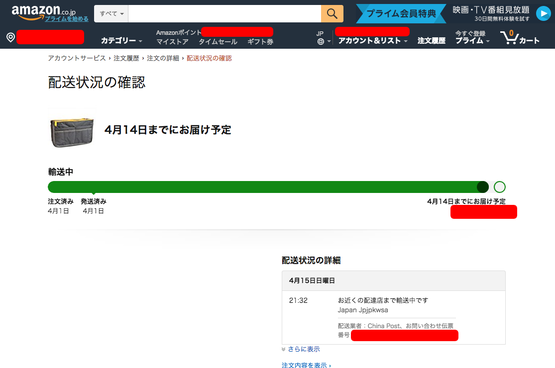 チャイナポスト追跡方法 届かない 日数が遅い 日本郵便で追跡できない場合は Qladoor クラドーア