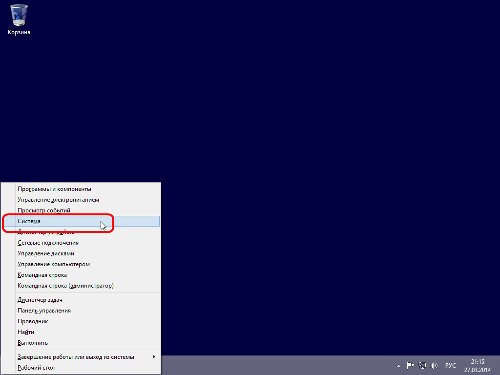 Программы Для Windows: Обновление Windows 8 До Windows 8.1 В.