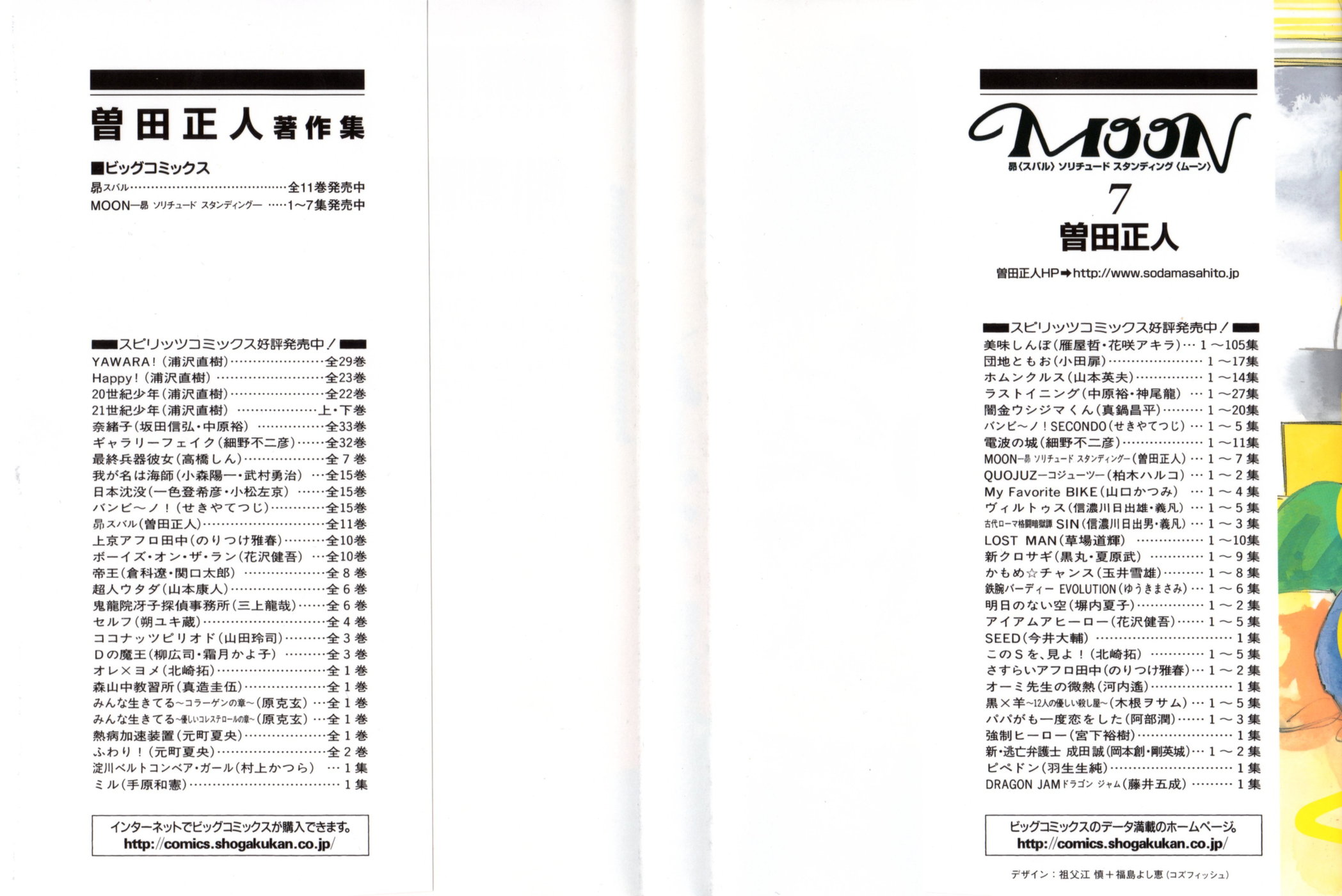 Moon Subaru Solitude Standing Chapter 66 Mangahasu Moon Subaru Solitude Standing Chapter 66 Mangahasu