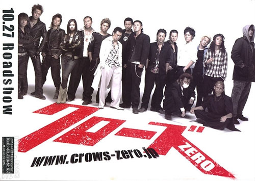 Crows Zero