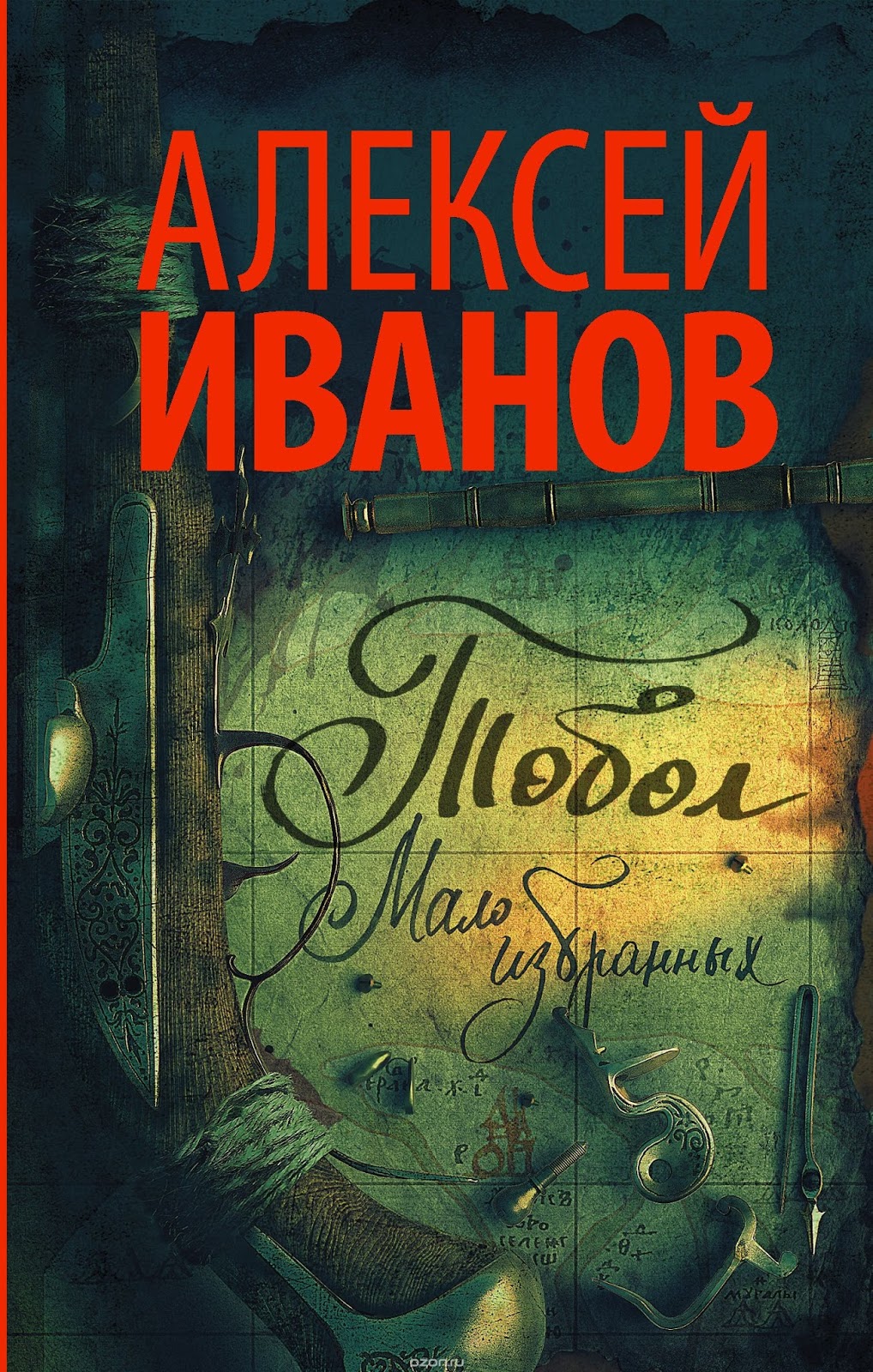 Книга тайный дневник мужчины евгений пантелеев скачать бесплатно Книга тайный дневник мужчины евгений пантелеев скачать бесплатно