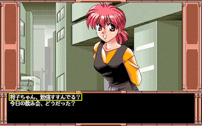 449324-coming-heart-pc-98-screenshot-choices-choices.gif