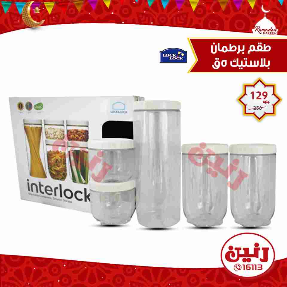 عروض رنين عروض رنين