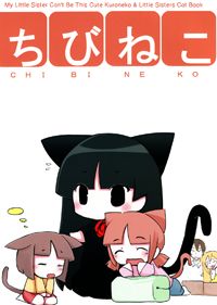 Ore no Imouto ga Konna ni Kawaii Wake ga Nai - Chibineko (Doujinshi)