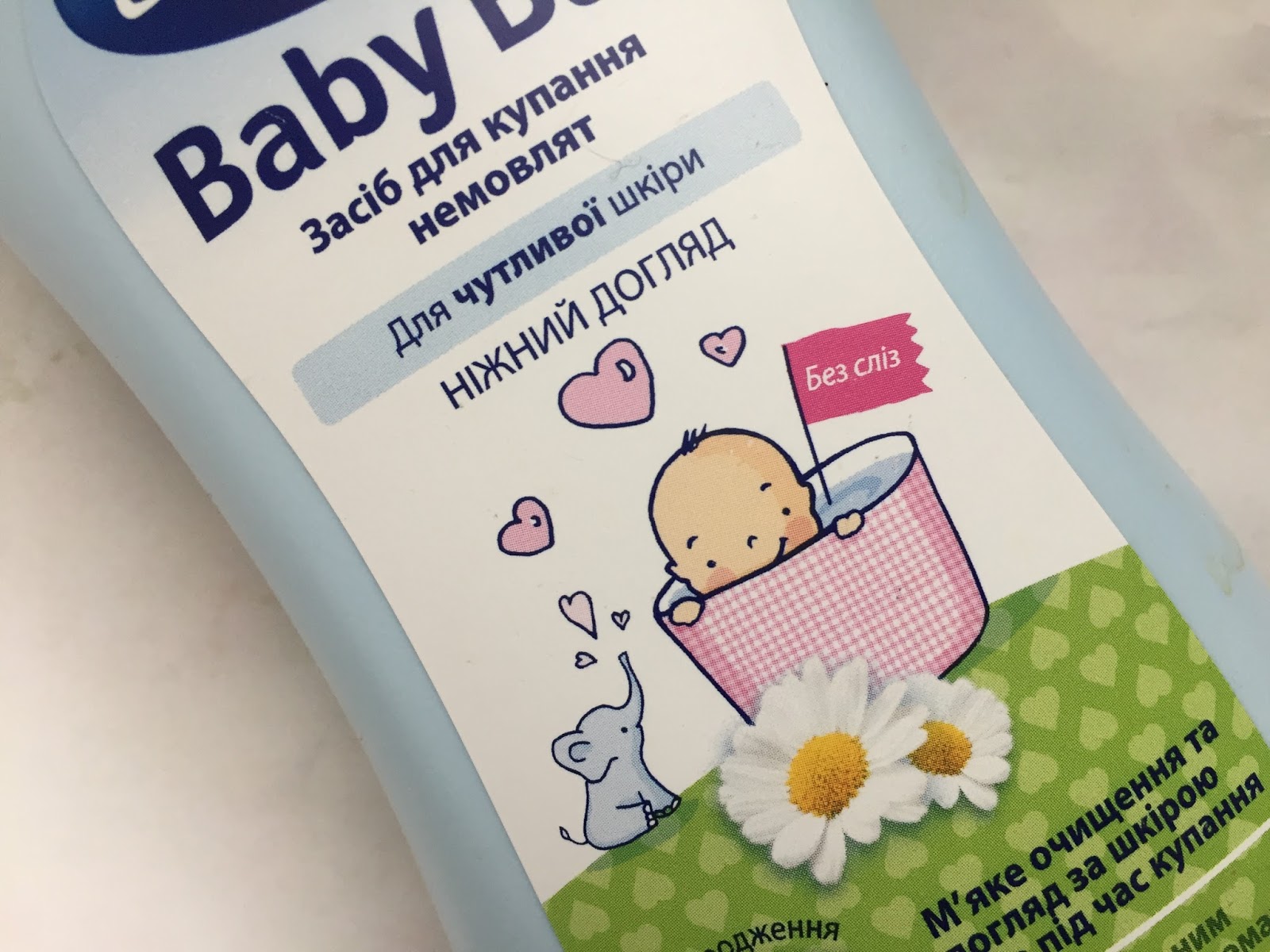 средство для купания. детская гигиена от bubchen. лучшие средства для купания новорожденных. лучшие средства для купания новорожденных. жидкость для купания новорожденных.