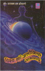 Divine Books By Gurudev