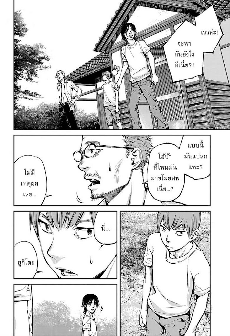 Hotarubi no Tomoru Koro ni - หน้า 54