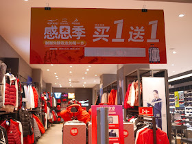 Sign for a Thanksgiving Sale at Erke in Zhongshan