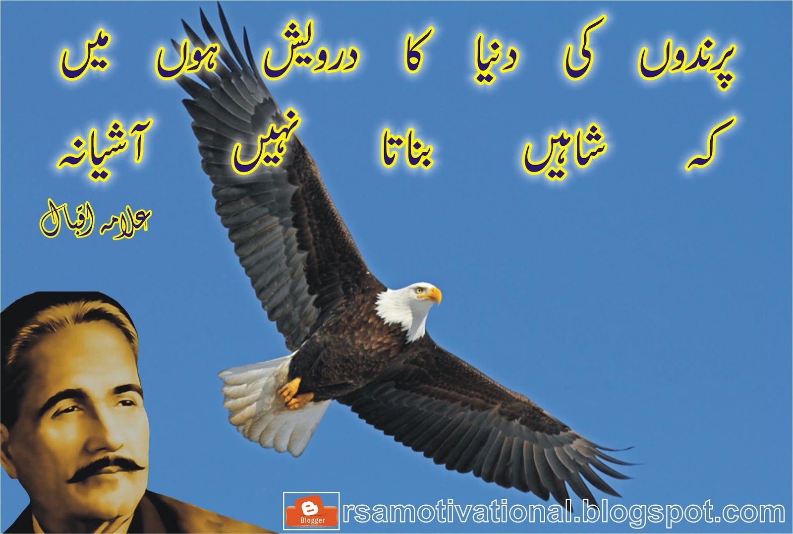 Rsa Motivational Allama Iqbal Poetry Poetry Images Allama Iqbal