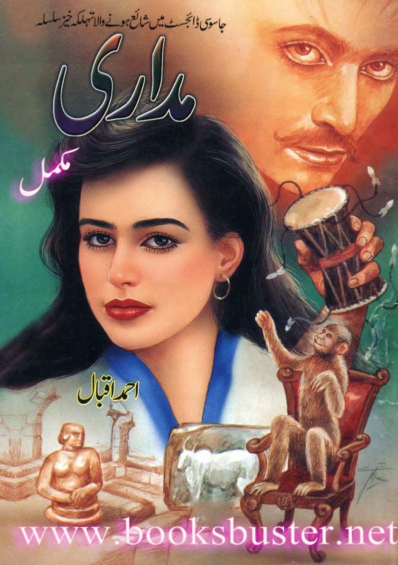 Novels, best urdu novels, free urdu novels, Urdu, Urdu novels, Urdu Books, madari urdu novel,urdu novel Part 1, urdu novel Part 2, urdu novel Part 3, urdu novel Part 4, urdu novel Part 5, urdu novel Part 6, urdu novel Part 7, urdu novel Part 8, urdu novel Part 9, urdu novel Part 10, urdu novel Part 11, urdu novel Part 12,
