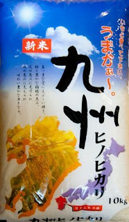 九州産 白米 ヒノヒカリ 10キロ