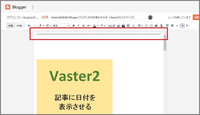 Bloggerで始める無料ブログ：Vaster2設定後の記事リストの記事表示数が少ないことへの対応【無料ブログBloggerの使い方とカスタマイズ方法】