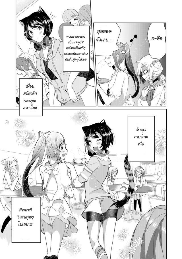 Nekomusume Shoukougun - หน้า 11