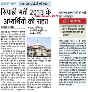  up police bharti news, up police bharti 2017 date, up police constable bharti high court news, up police bharti news today, up police vacancy latest news in hindi, up police vacancy 10th pass, up police result 35000 constables, up police recruitment, up police recruitment 2017
