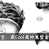 2016 下半年最帅气14种男生发型!你喜欢哪个发型?